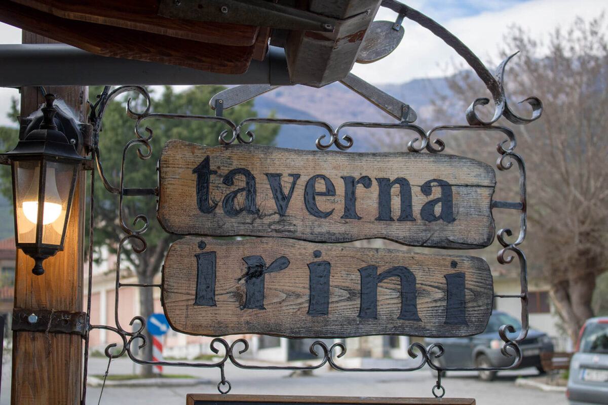 TavernaEirini-49